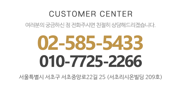 뷰티테라피 연구소_메인하단_전화