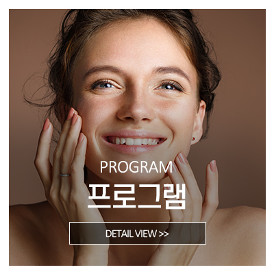 뷰티테라피 연구소_메인중간_프로그램