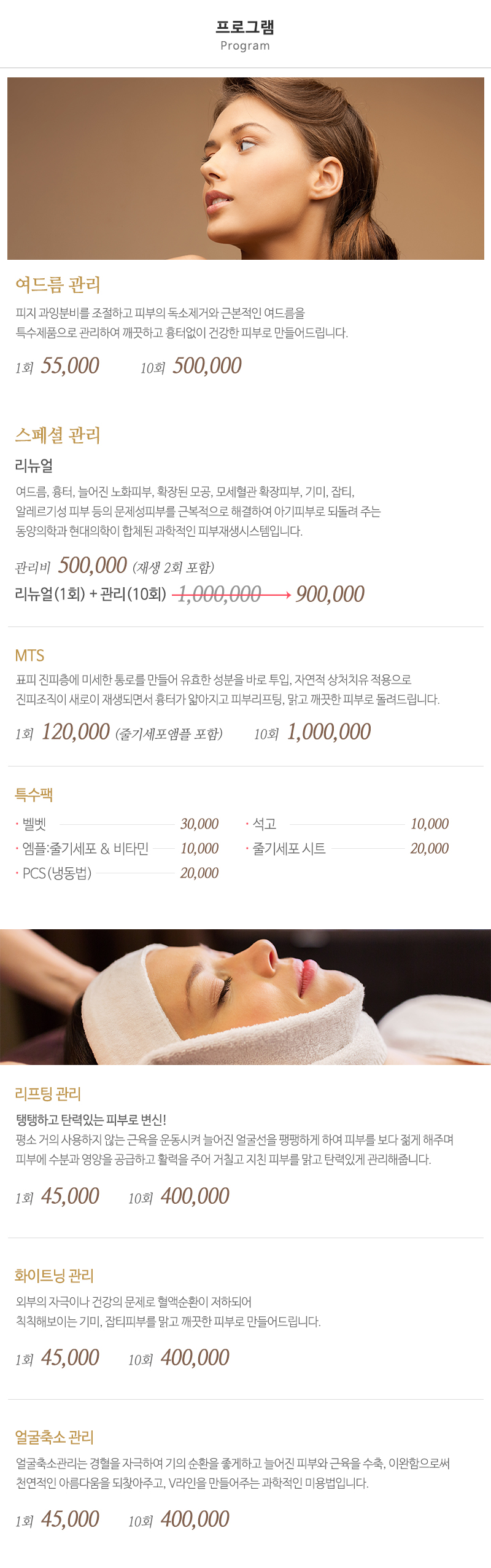 뷰티테라피 연구소_내용