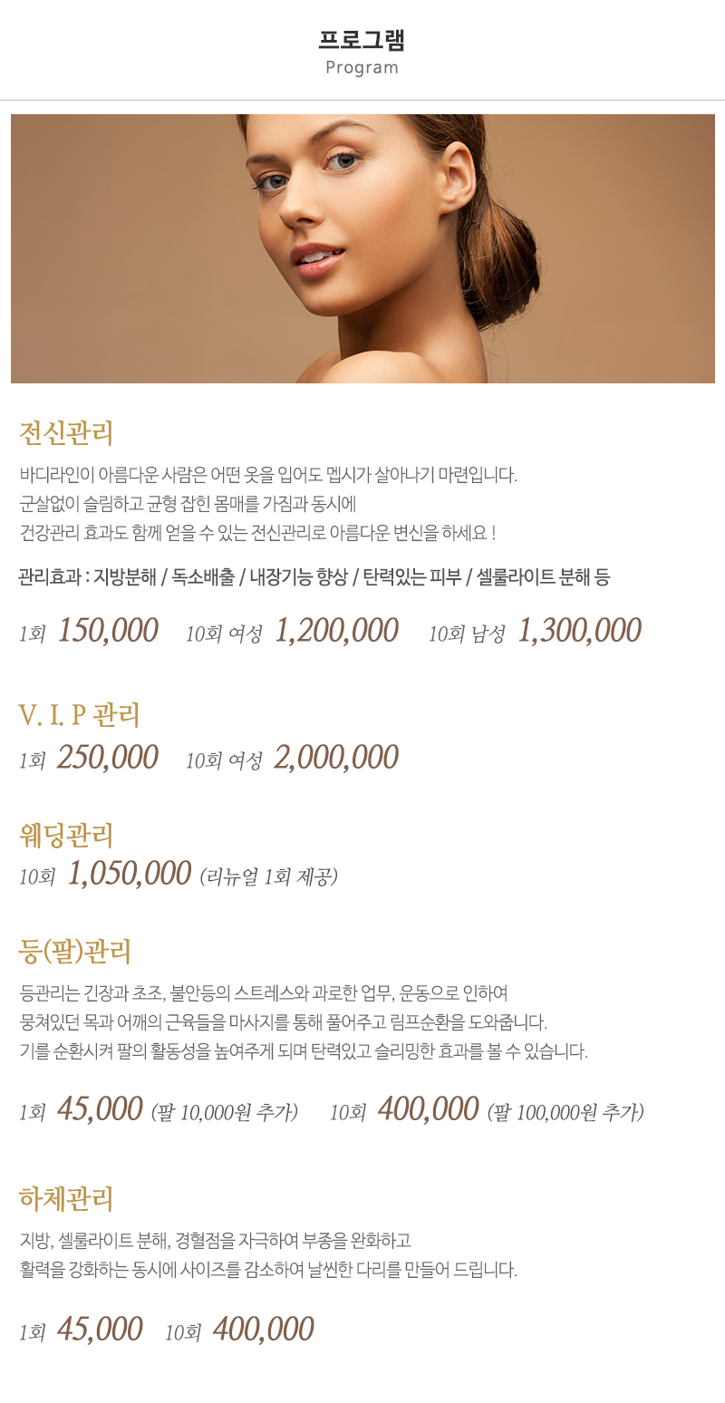 뷰티테라피 연구소_내용